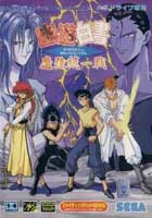 Photo de la boite de Yu Yu Hakusho - Makyo Toitsusen